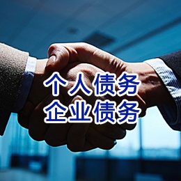 海盐追债公司